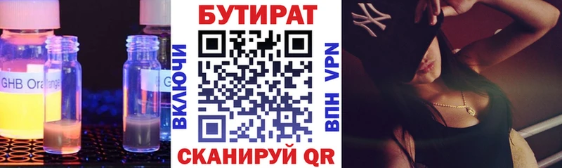 Бутират 99%  Очёр 
