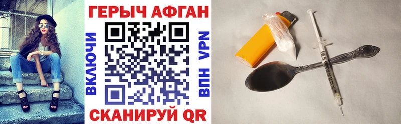 Героин VHQ  цена   мега рабочий сайт  маркетплейс Telegram  Очёр 