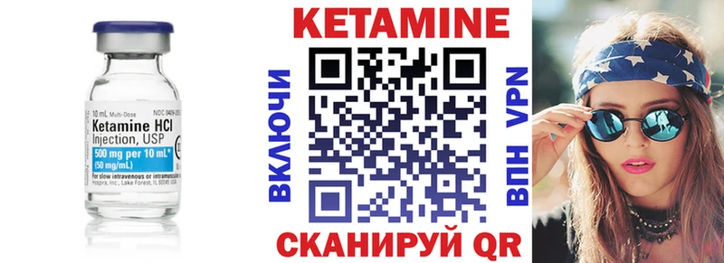 Кетамин VHQ  Очёр 