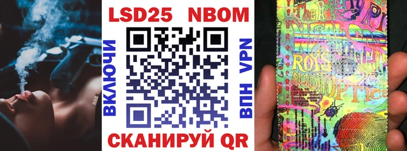 что такое   Очёр  Марки 25I-NBOMe 1500мкг 